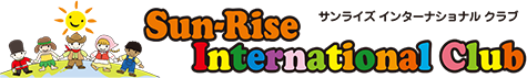 広島市安佐南区のこども英会話 サンライズ インターナショナルクラブ